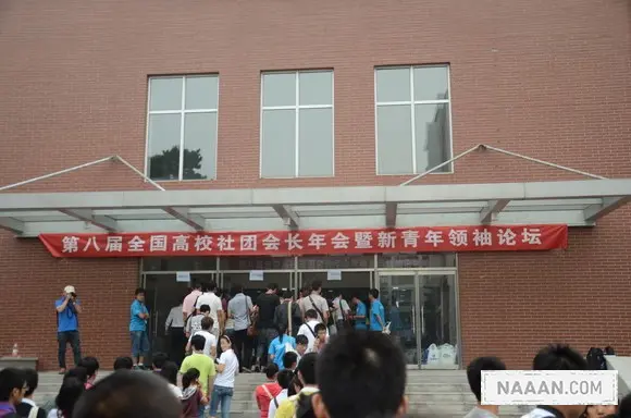 第八届全国高校社团会长年会·速录