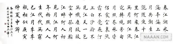 楷体