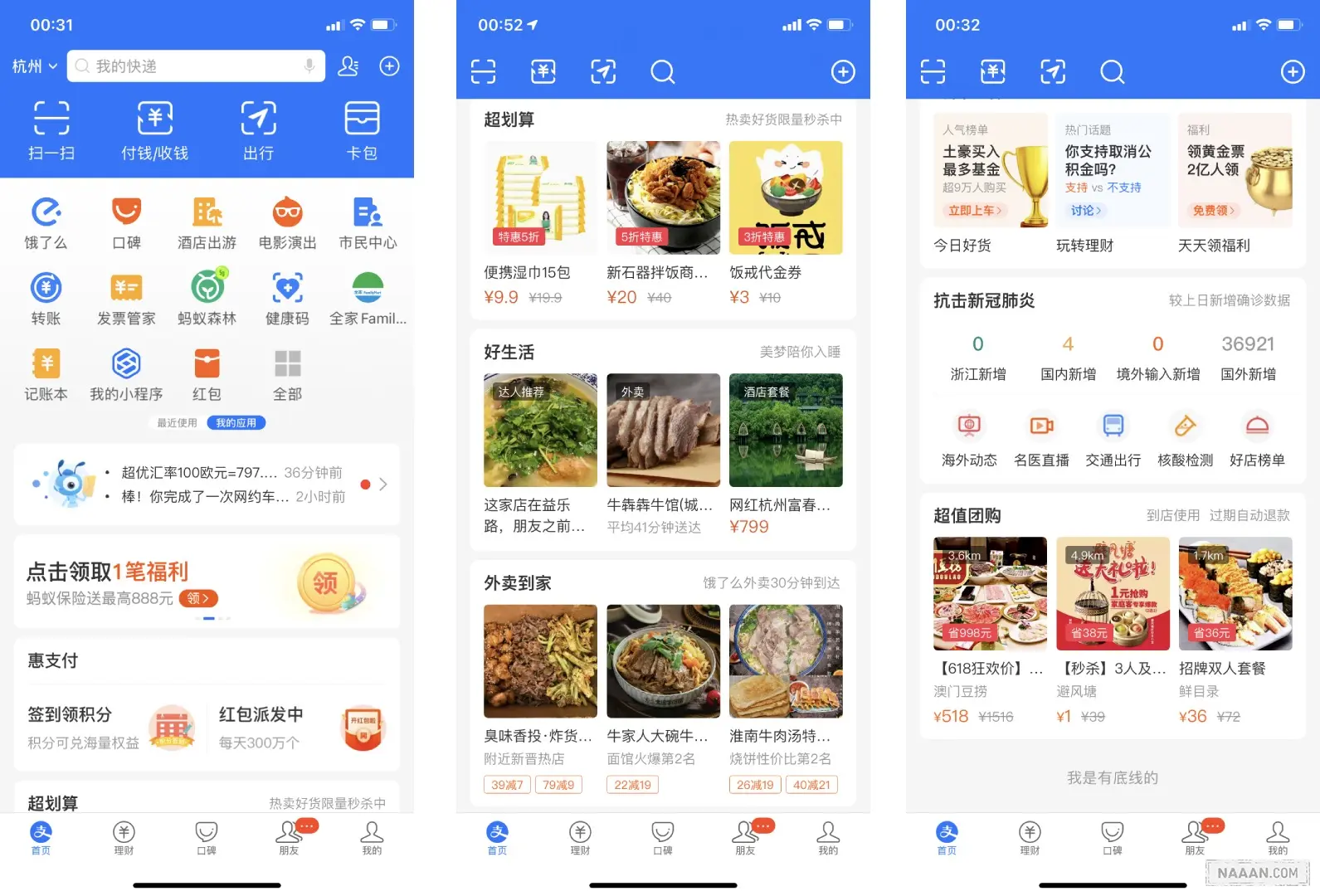 你确定是有底线的吗?