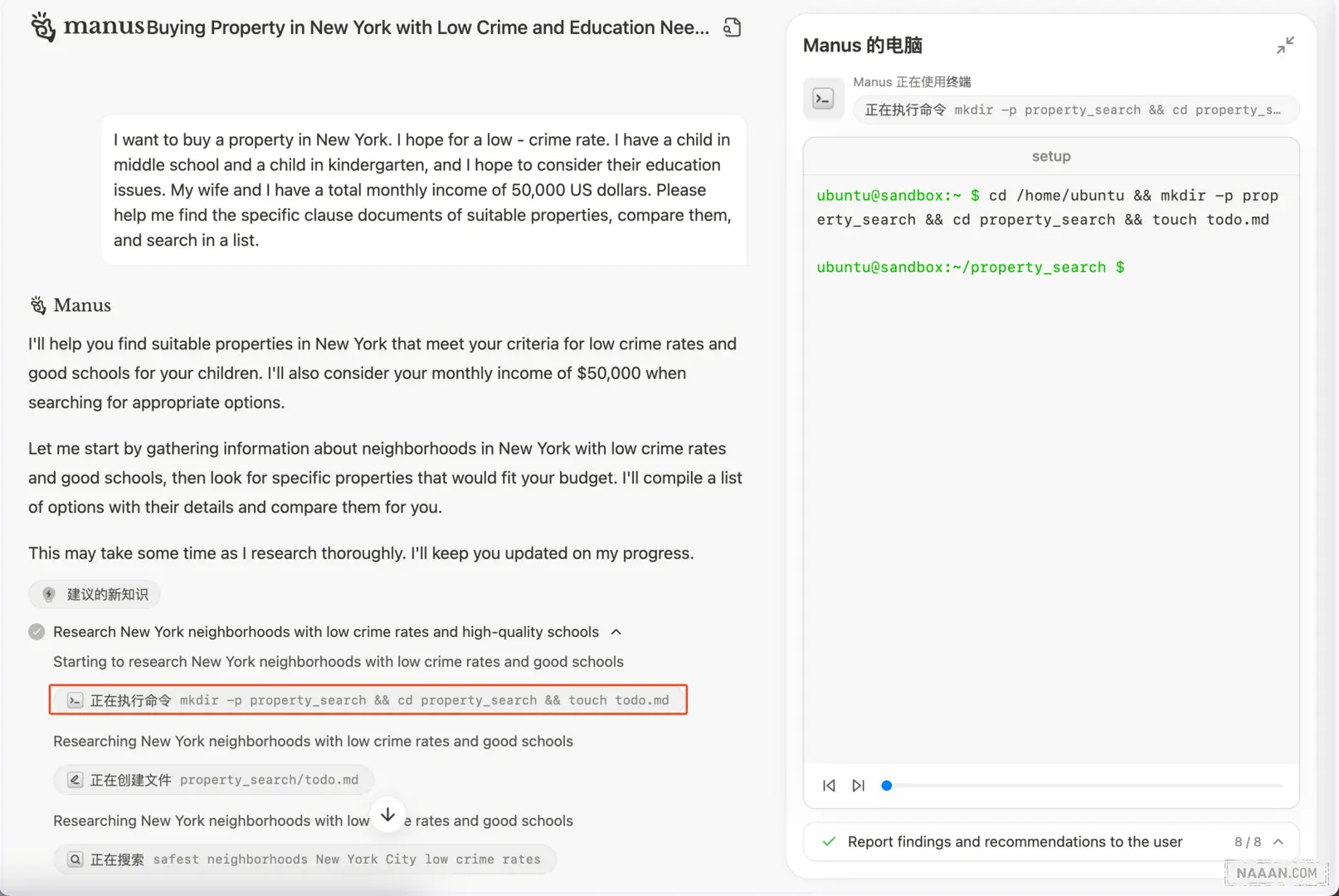 初始化沙箱环境
