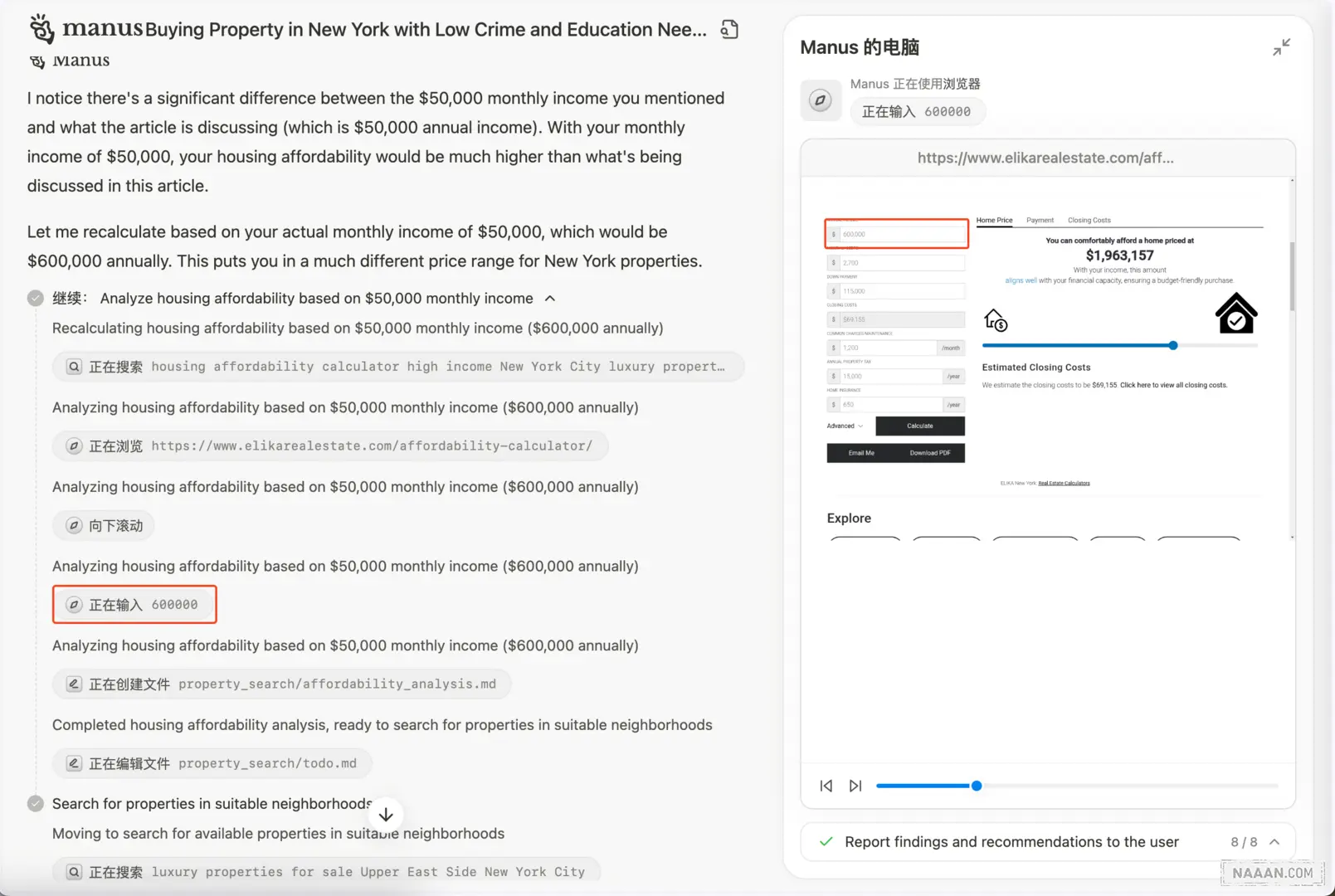 沙盒交互 - 输入