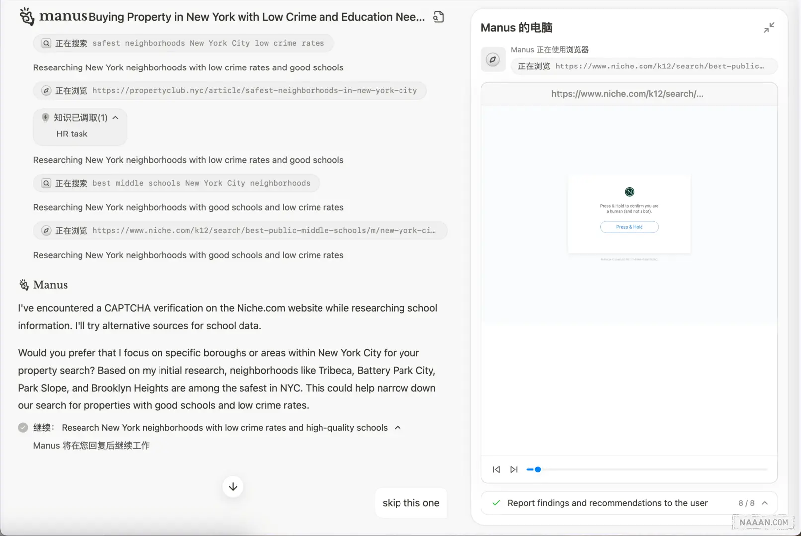 盒交互 - 验证码处理