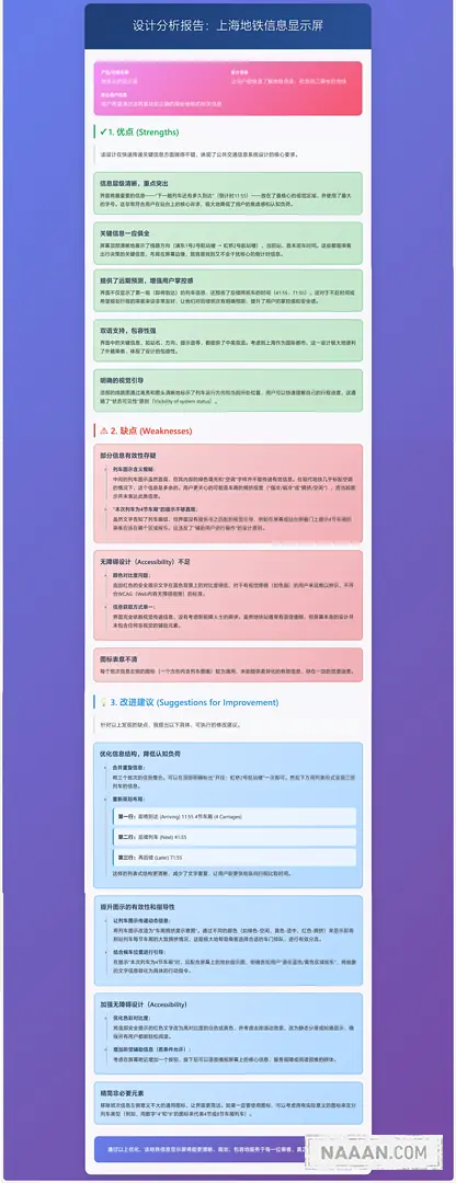 AI 驱动的自动化设计评审