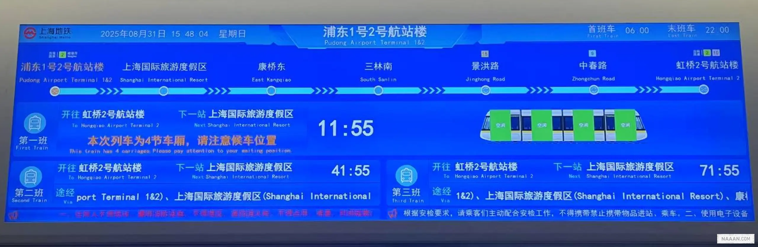 以一个地铁站信息显示屏的设计草图为例