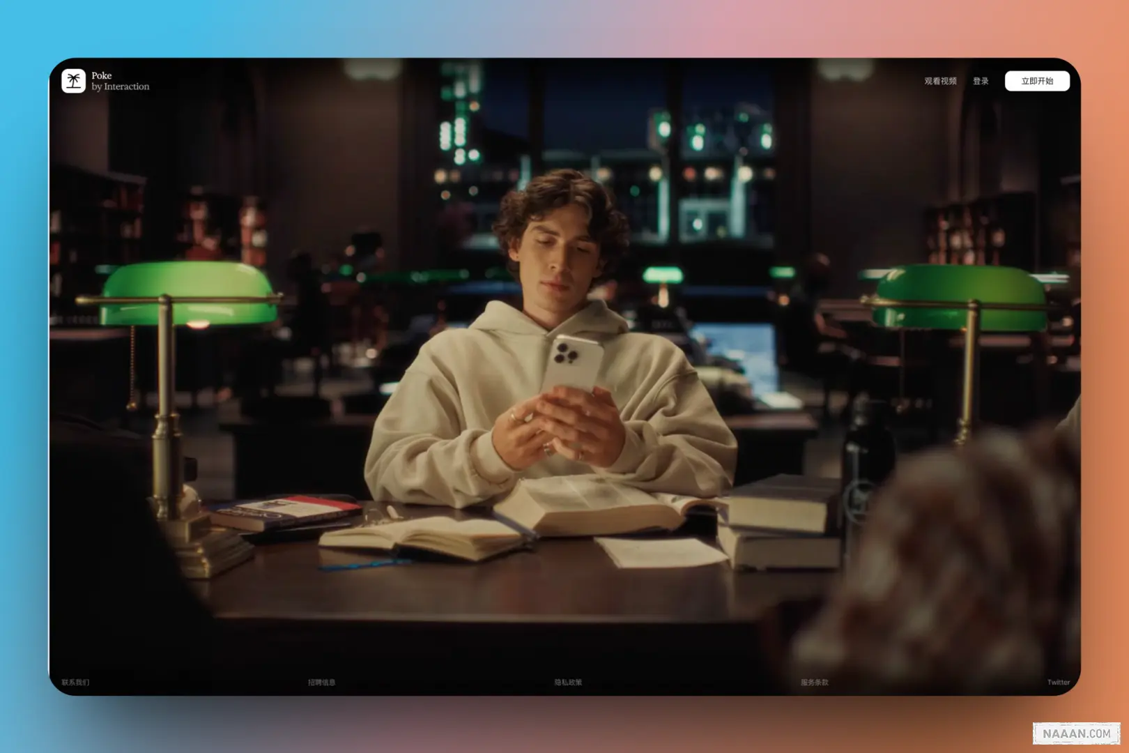 Poke 独特的「劝服式」用户引导体验