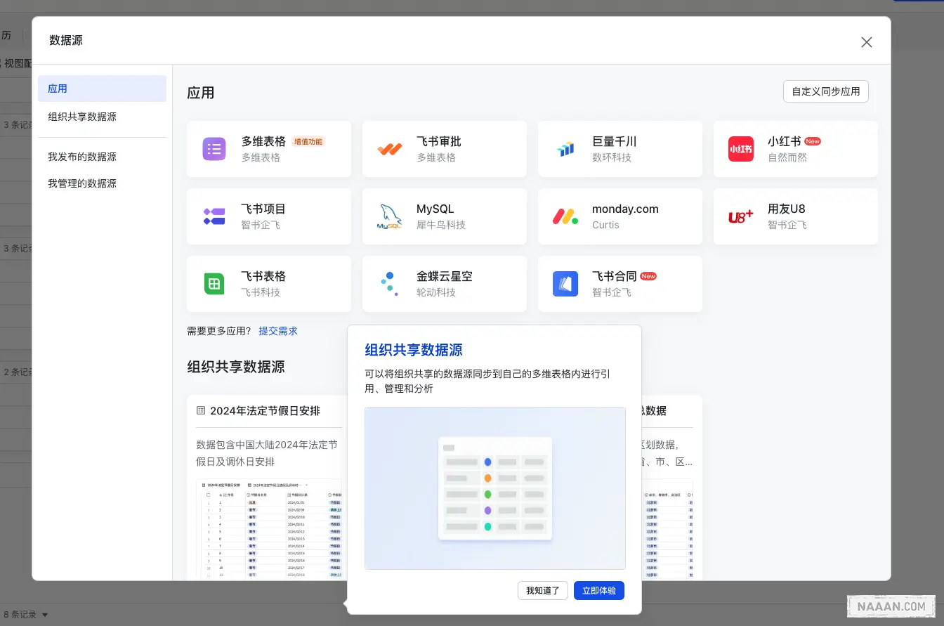 image-20240125233844250